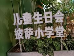 -乐凯撒披萨(喜荟城店)