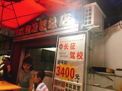 -好吃狗凉糕总店