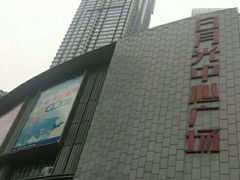 -日月光中心广场