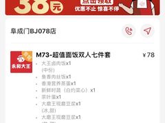 -永和大王(春日上新·阜成门店)