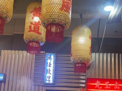 -朱光玉火锅馆(正弘城店)