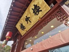 -楼外楼(西湖景区孤山路店)