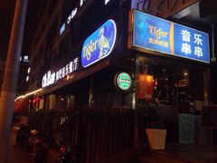 OhBar偶吧音乐串串香-ohbar live house(人广店)