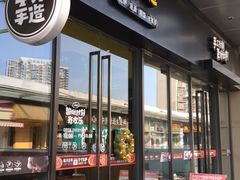 -牛男手造(地铁天虹店)