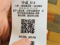 账单-太二酸菜鱼(永旺梦乐城店)