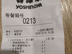 账单-吉野家(大连黑石礁富丽庭店)