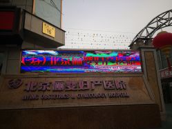 -北京俪婴妇产医院(朝阳大悦城店)