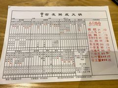菜单-吉友粥底火锅(方斜路店)