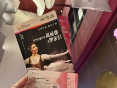 -交通银行前滩31演艺中心