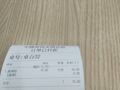 -小馍哥肉夹馍(盛兴路店)