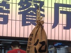 -亿牌牌东北烧烤(怀特店)