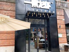 门面-一棠龙虾•王牌虾球(楚河汉街店)