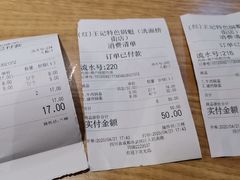 -王记特色锅魁(城市阳光大厦店)