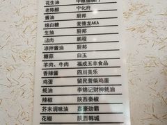 -秦香陕西食府(华贸天地店)