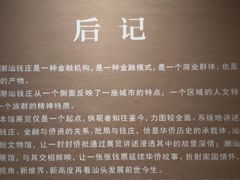 -汕头市博物馆