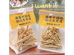 -東更道点心行(文化东路店)