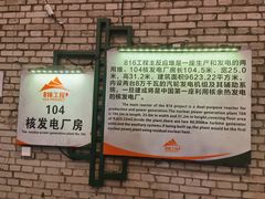 -816工程景区