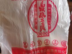 -鼎丰真(四马路店)