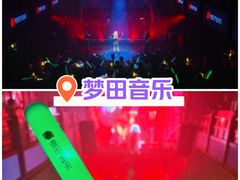 -MOSSO音乐酒吧·Live House(南京西路店)