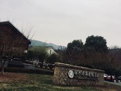 -苏州环秀晓筑养生度假村