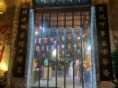 -東茅街茶馆