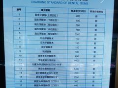 -合肥美奥口腔·种植矫正中心(政务院)