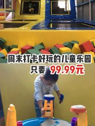 -汇乐童儿童主题乐园(李老社区商业中心店)