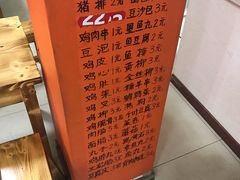 -老乔串店(青松路店)