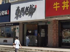 门面-螺世纪螺蛳粉·桂味小排档(裕德店)