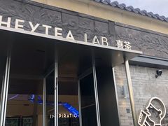 门面-喜茶(深圳欢乐海岸LAB店)
