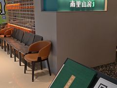 -南里山房·新淮扬菜(徐汇万科店)