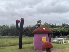 -菊园百果园