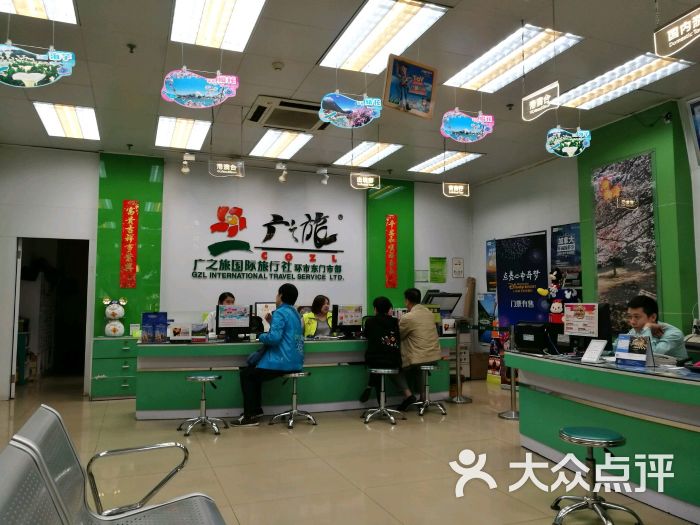 广之旅门店图片