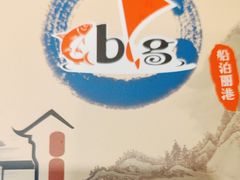 -船泊丽港(统一路店)