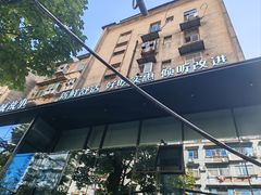-鑫小城故事·藕汤·家常菜(台北一路总店)