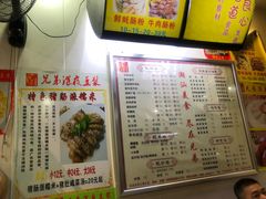 菜单-兄弟深夜豆浆