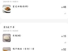 -麻六记(新天地店)