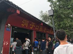 门面-宫廷糕点铺