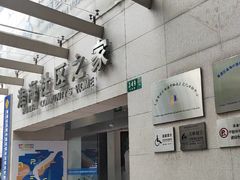 -淮海中路街道图书馆