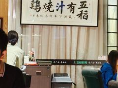 -五稻厨房粤西菜(新闻店)