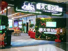 -恒大·海上威尼斯售楼处