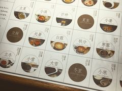-炖物24章·顺时轻养茶(杭州大厦店)