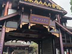 -乐山乌木文化博览苑