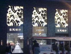 -东风婚纱摄影(恒和西里1号楼店)