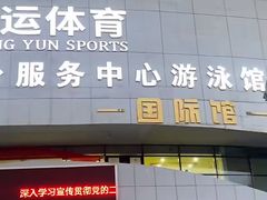 -城市海洋国标恒温游泳馆(株洲体育中心店)