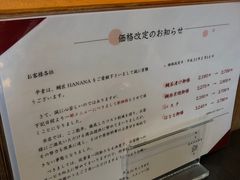 菜单-鯛匠 HANANA