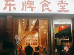 门面-东排食堂长沙小吃大排档(五一广场店)