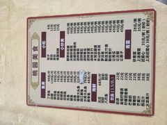 -桃园美食(水库路店)