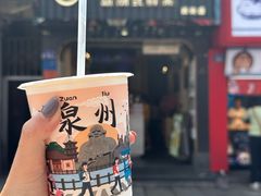 -一杯潮茶(西街店)