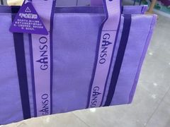 -GANSO元祖食品(滨湖万达店)